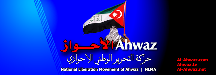 الموقع السياسي والاعلامي الرسمي لحركة التحرير الوطني الأحوازي