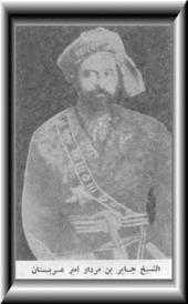 المغفور له الشيخ جابر المرداو الكعبي ( الاب ) امير عربستان